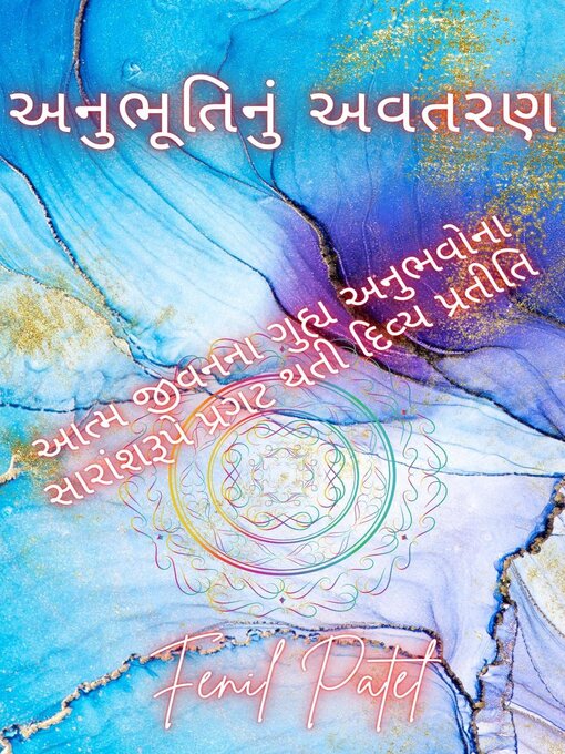 Title details for અનુભૂતિનું અવતરણ--Anubhuti nu Avataran by Fenil Patel - Available